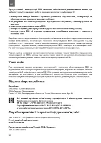 Страница 36