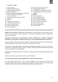 Страница 37