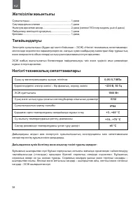 Страница 38