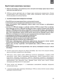 Страница 39