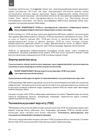 Страница 42