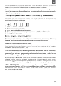 Страница 45