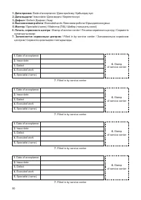 Страница 50