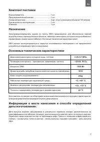Страница 7