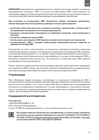 Страница 15