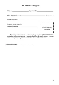 Страница 16