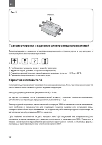 Страница 14