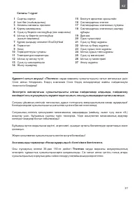 Страница 37