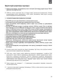 Страница 39