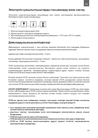 Страница 45