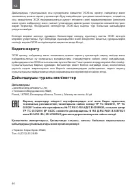 Страница 46