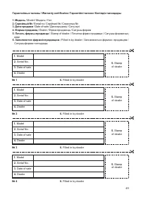 Страница 49