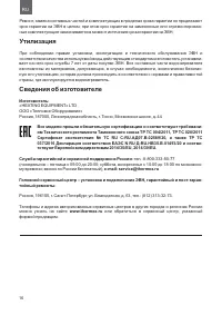 Страница 16