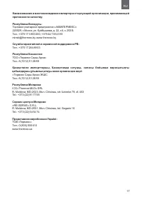 Страница 17