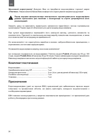 Страница 26