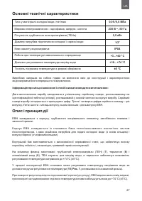 Страница 27