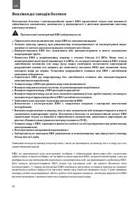 Страница 32