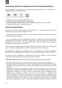 Страница 34