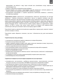 Страница 35