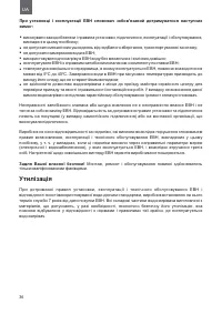 Страница 36