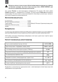 Страница 38