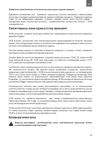 Страница 39