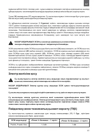 Страница 41