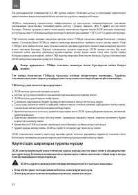 Страница 42