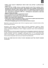 Страница 43