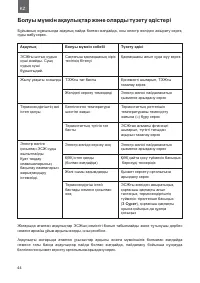 Страница 44