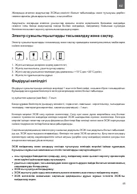 Страница 45