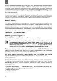 Страница 46