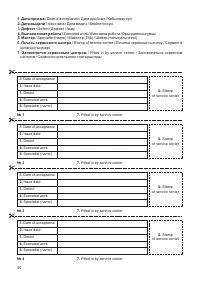 Страница 50