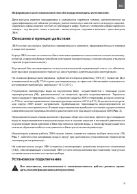 Страница 9