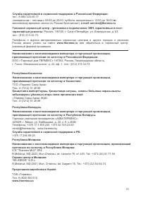 Страница 15