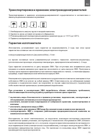 Страница 15