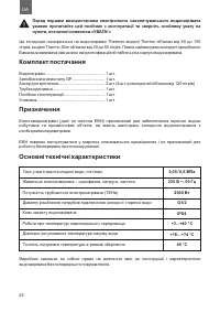 Страница 26