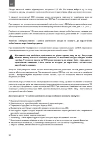 Страница 30