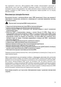 Страница 31