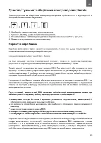 Страница 33