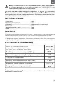 Страница 35