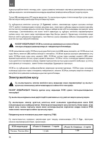 Страница 38