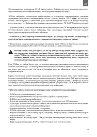 Страница 39