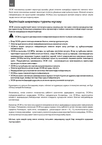 Страница 40