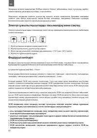 Страница 42