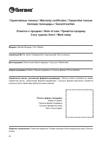 Страница 56