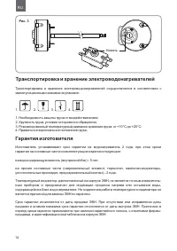 Страница 14