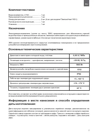 Страница 7