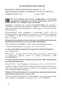 Страница 14