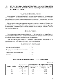 Страница 3